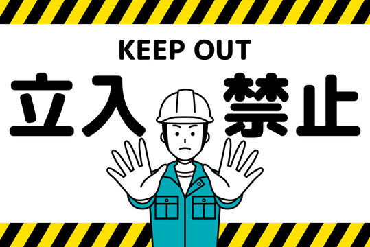 立入禁止 Images – Browse 6,314 Stock Photos, Vectors, and Video