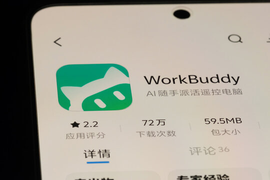 Shanghai,China-Sep.6th 2026: WorkBuddy AI agent app icon and brand logo