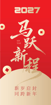 year of the goat zodiac 2027 happy chinese new year card