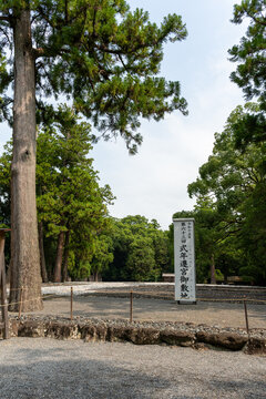 2033年　伊勢神宮外宮御敷地