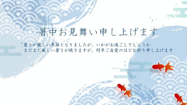 Japanese Summer Greeting Card Design 4K