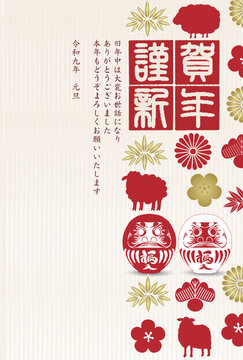 紅白と金色の縁起物が描かれた伝統的な和風のデザインテンプレート