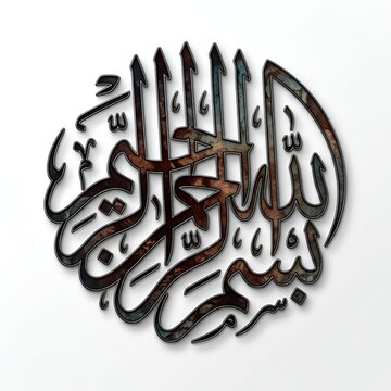 Basmala calligraphy written in intricate Arabic script features a circular composition with deep brown textured metallic surfaces and clean dark outlines presented against a stark minimalist white bac