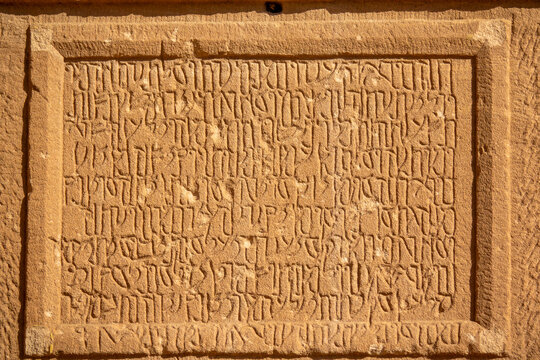 Nabataean inscription carved on a tomb facade at Hegra, Al Madinah Province, Alula, Saudi Arabia