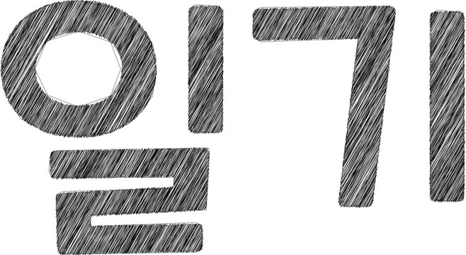 Korean syllables with scribble texture