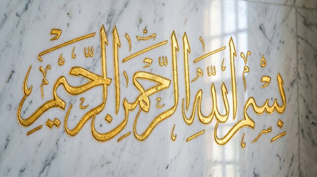 Gold arabic calligraphy basmala on white marble wall background with islamic art golden lettering religious text marble surface