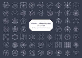 Plakat 組子細工風の和モダンな幾何学模様と線画あしらいセット
