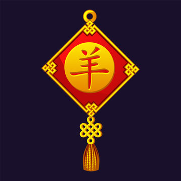 Chinese New Year 2027 Ornament Vector with Goat Sheep Character on Golden Medallion