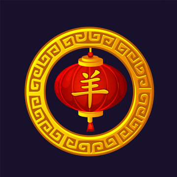 Chinese New Year Lantern Emblem &ndash; Red Lantern and Gold Zodiac Vector Illustration