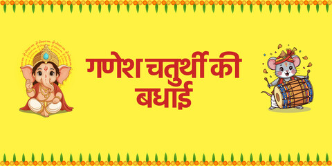Ganesh Chaturthi Greetings – Simple Hindi Festival Wishes © Sreedhar Truly