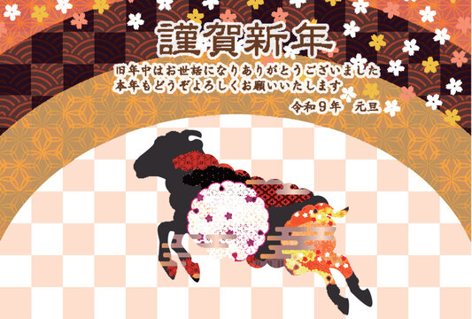 華やかな和柄の装飾が施されたシルエットの動物が描かれたお祝いの挨拶状