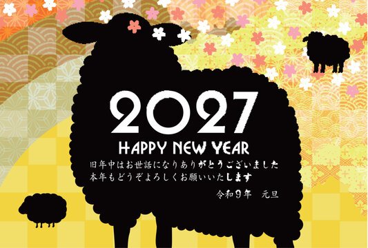花柄と動物のシルエットが美しい日本の伝統的な季節の挨拶カード