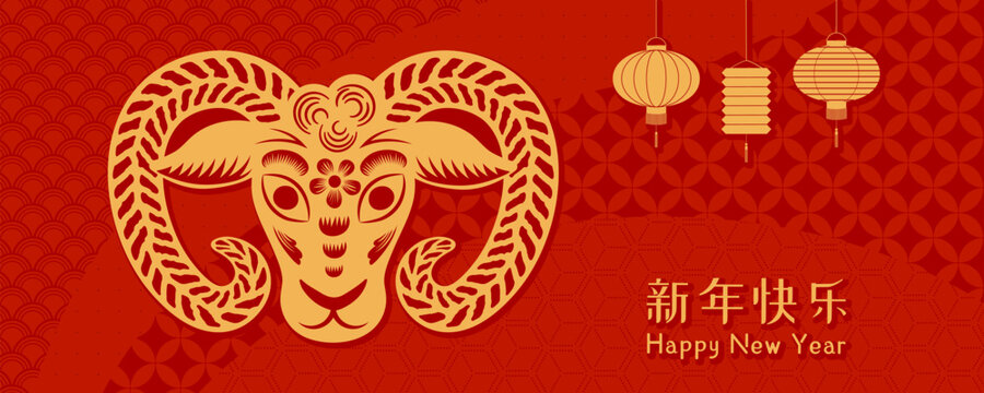 2027 Lunar New Year sheep, ram face paper cut, traditional patterns, lanterns, Chinese text Happy New Year, gold on red. Vector illustration. Flat design. Traditional holiday elements, seasonal banner