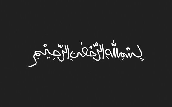 Elegant white Arabic calligraphy of Basmala on a solid dark black background.