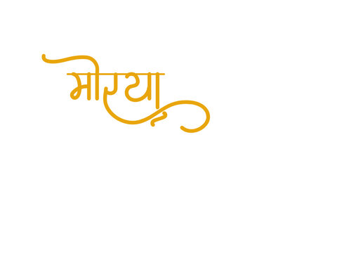Ganesh Chaturthi festival text bundle with Ganpati Bappa Morya and Shree Ganeshaya Namah in Hindi calligraphy script for graphic design elements