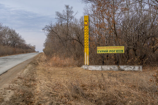 Tury rog town entrance monument in Primorsky krai, a Russian region in Far East of Russia with the Chinese border.
