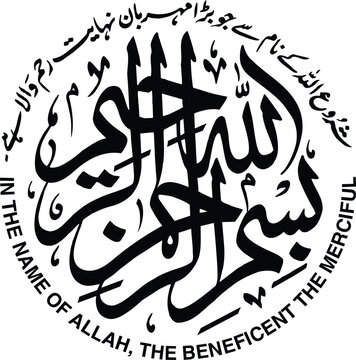 Circular Islamic calligraphy emblem presents the Bismillah phrase with Urdu and English translations.