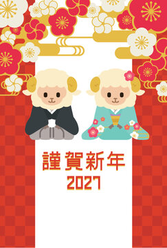 2027年の未年の年賀状はがきテンプレート / New Year's postcard template for 2027 (Year of the Sheep)