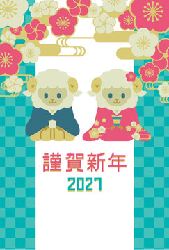 2027年の未年の年賀状はがきテンプレート / New Year's postcard template for 2027 (Year of the Sheep)