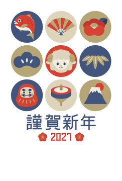 2027年未年のレトロカラーの年賀状はがきテンプレート / Retro color New Year's postcard template for 2027 (Year of the Sheep)