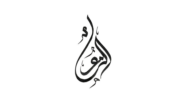 Minimalist Arabic Islamic Calligraphy of Bismillah in Black Ink on White Background