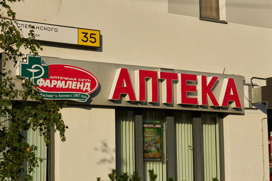 Tyumen, Russia - September 6, 2026: Apteka Red Pharmacy Sign on Building Facade