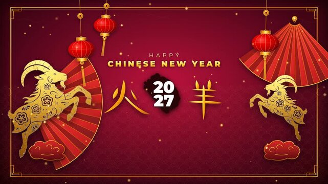 Chinese New Year 2027 Year of the Goat Greeting with Red Lanterns