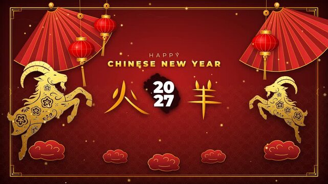2027 Chinese New Year greeting card with gold sheep and red lanterns