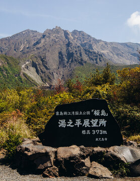 Sakurajima Volcano Island landscape, Japan, Kagoshima prefecture, Kyushu island region, island volcano and bay, Yunohira Observation Deck, ferry trip from Kagoshima, Kirishima-Kinkowan National Park