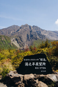 Sakurajima Volcano Island landscape, Japan, Kagoshima prefecture, Kyushu island region, island volcano and bay, Yunohira Observation Deck, ferry trip from Kagoshima, Kirishima-Kinkowan National Park