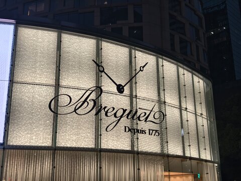 Shanghai,China-Dec.13th 2025: Breguet brand logo store sign