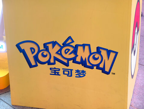 Shanghai,China-Dec.7th 2025: Pok&eacute;mon logo with Chinese trademark