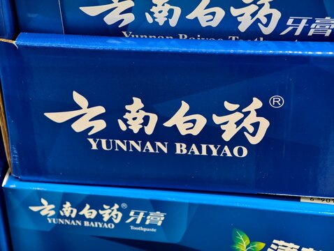 Shanghai,China-Dec.20th 2025: Yunnan Baiyao brand logo on blue toothpaste packaging boxes