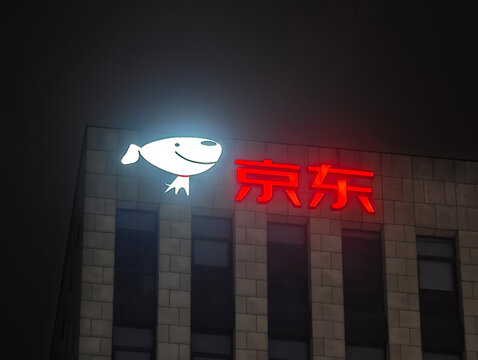 Shanghai,China-Dec.20th 2025: JD.com, Inc. company logo on office building at night