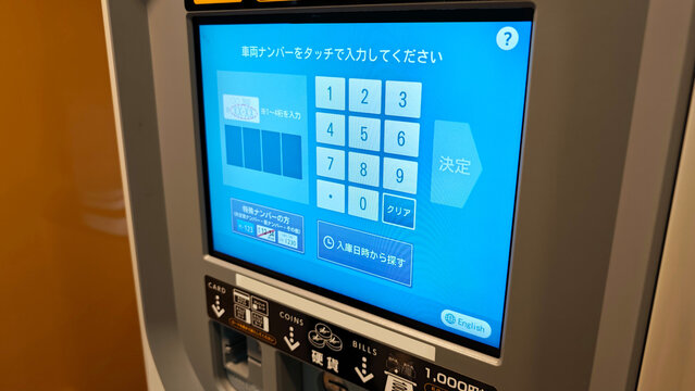 車載認識システム精算機の画面