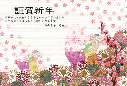 華やかな花柄と動物のモチーフを用いた日本の伝統的な祝いのメッセージカード