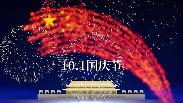 October 1 china national day. Chinese fireworks, night sky, tiananmen gate. Fireworks, flag. Happy holiday china. Animated greeting card. 4k seamless loop. Translation October 1st National Day