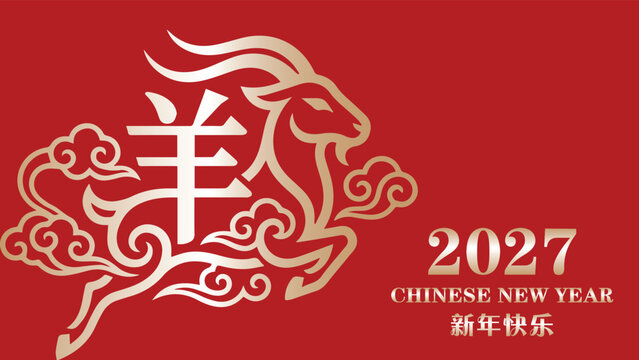 year of the goat zodiac 2027 happy chinese new year lunar china modern logo vector design 39