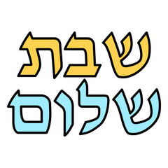 Fototapeta premium Shabbat shalom color-stroke lettering