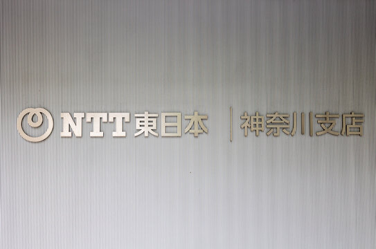 NTT東日本 神奈川支店（神奈川県横浜市中区）