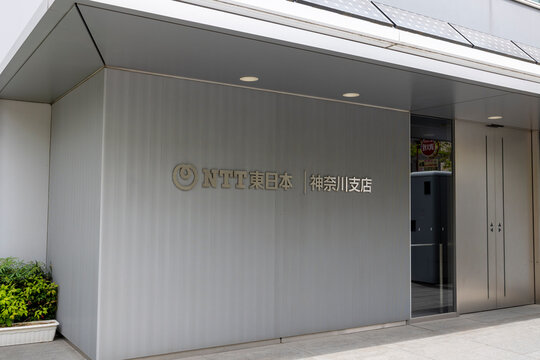 NTT東日本 神奈川支店（神奈川県横浜市中区）