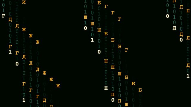 Cyrillic alphabet binary code raining down on dark background creating digital data flow.