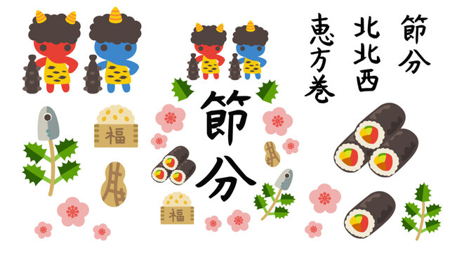 節分　赤鬼青鬼と豆まき恵方巻　ベクターイラストセット