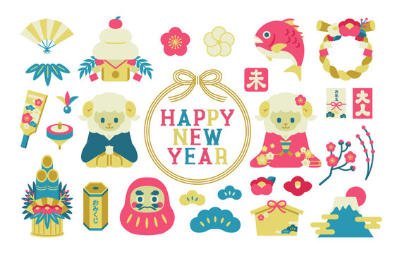 未年（ひつじ年）の和風お正月イラスト素材セット