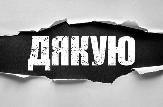 Torn paper reveals bold distressed word ДЯКУЮ on textured background. Ukrainian thank you message symbolizing gratitude, appreciation, and acknowledgment in a modern creative typographic design style