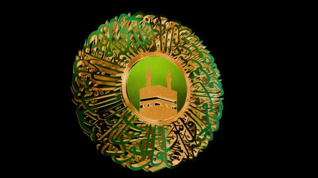 3d qul, islamic calligraphy, khana kaaba 3d, surah ikhlas, islamic 3d model, blender asset, sacred architecture, gold and green islamic art, 3d motion graphics, digital asset bundle