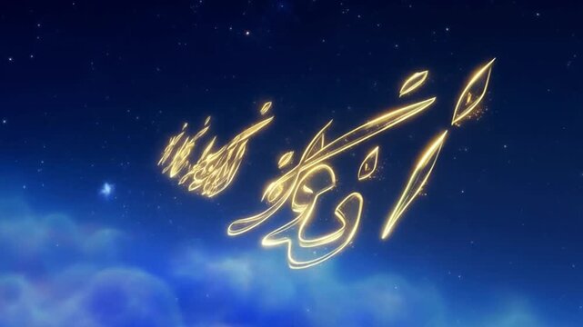 golden ramadan and islamic calligraphy background video loop
