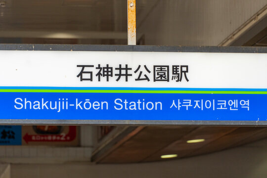 Railway Sign