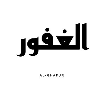 Supreme Ghafur arabic calligraphy bold brush black typography vector design translates to Great Pardoner heavy islamic script isolated on white background for graphic banner and logo