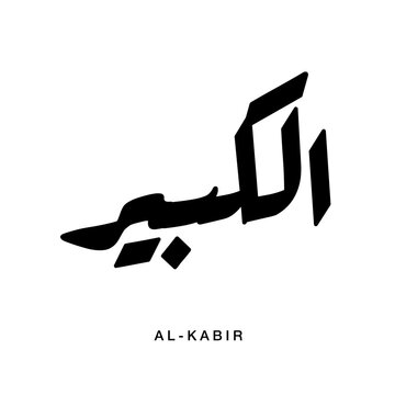 Greatest Kabir arabic calligraphy calligraphic art black typography vector design translates to Omnipotent One divine name hand drawn islamic script isolated on white background for poster and logo